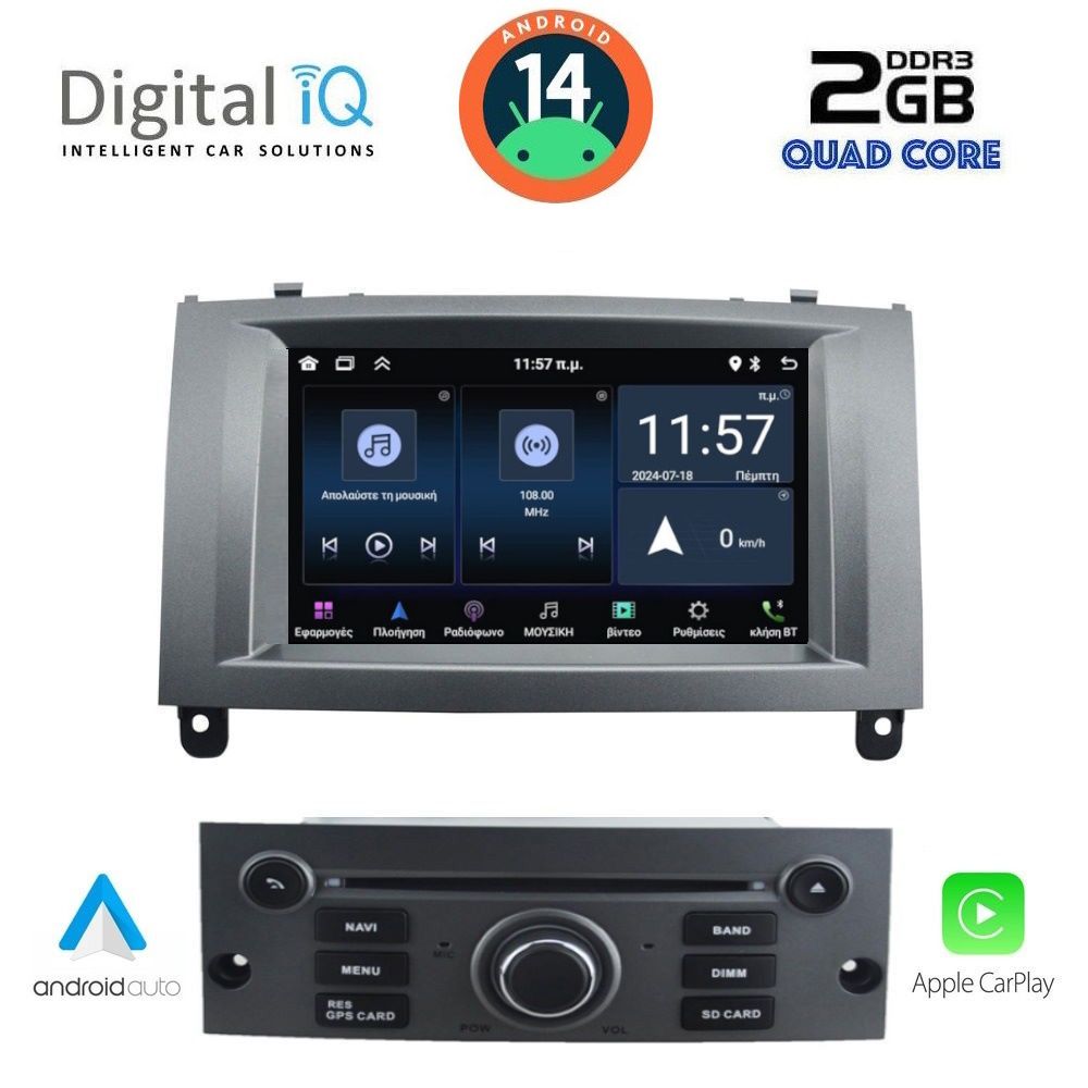 Βλησαρούλης Car Center - DIGITAL IQ MSD 088_CPA (7" DECK) MULTIMEDIA for PEUGEOT 407 mod. 2004-2011