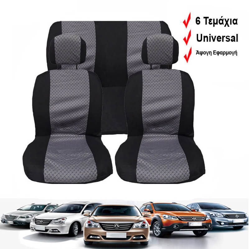 Βλησαρούλης Car Center - Καλύμματα Υφασμάτινα 100% Polyester Perfect Line Μαύρο-Γκρι Σετ Εμπρός-Πίσω 6 Τεμάχια