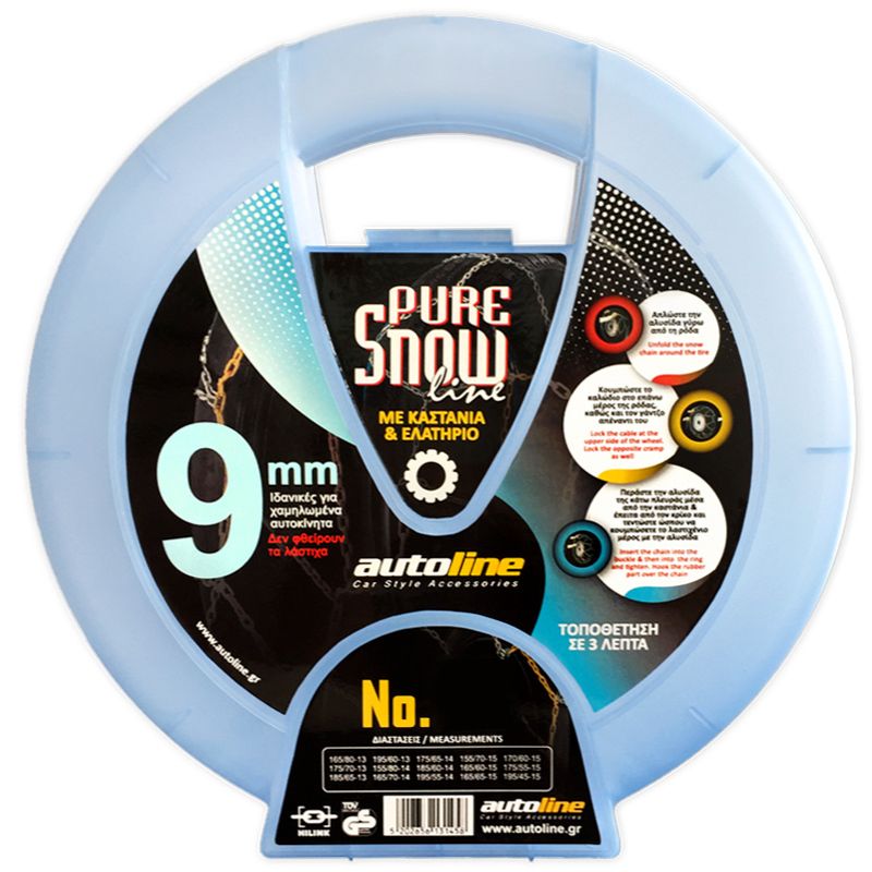 Βλησαρούλης Car Center - Αλυσίδες Χιονιού Pure No40 9mm 2 Τεμάχια