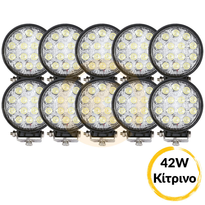 Βλησαρούλης Car Center - 10 ΤΕΜΑΧΙΑ ΠΡΟΒΟΛΕΙΣ LED 42WATT 9-30V ΚΙΤΡΙΝΟ ΦΩΣ 65MM