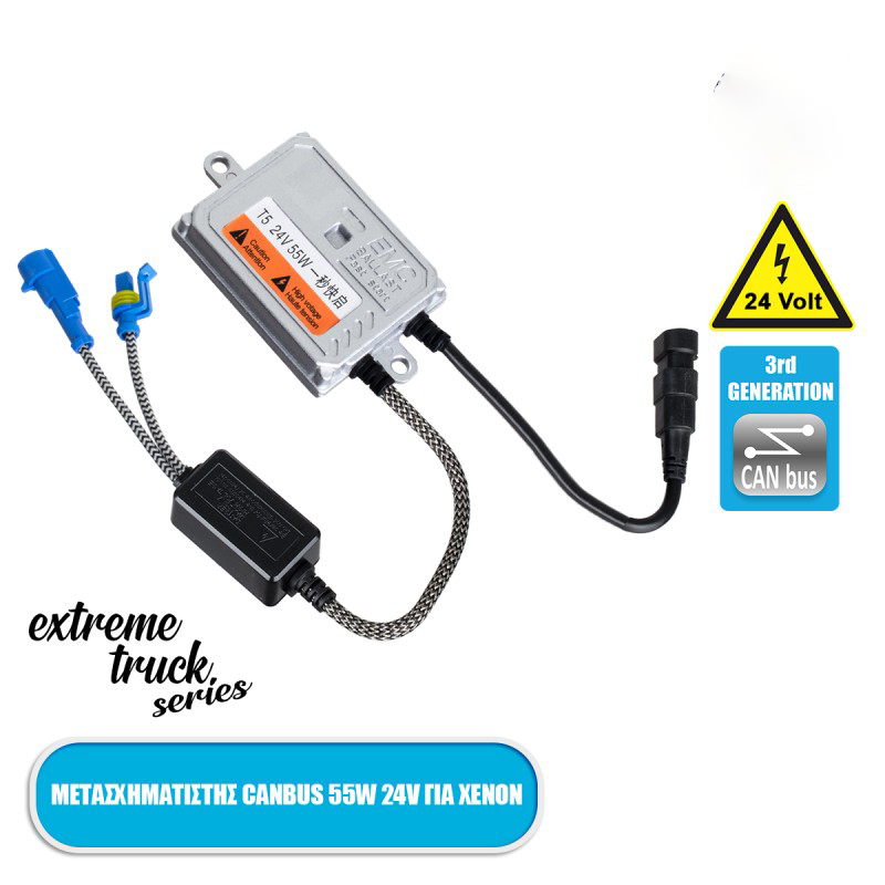 Βλησαρούλης Car Center - Μετασχηματιστής Slim Xenon AC Ballast 3rd Generation Can-Bus Extreme Truck Series 24V 55W