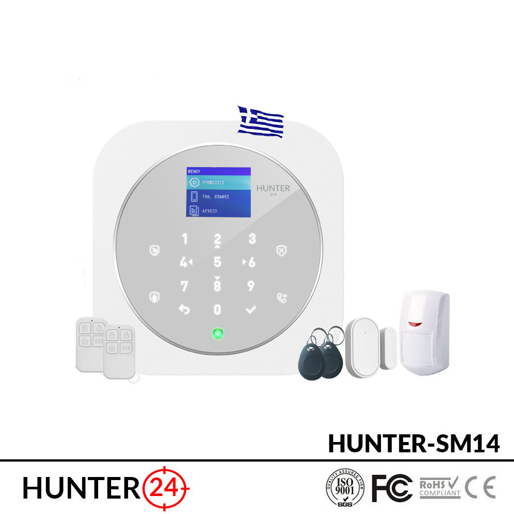 Βλησαρούλης Car Center - HUNTER-SM14 GSM/WiFi ΣΥΣΤΗΜΑ ΣΥΝΑΓΕΡΜΟΥ ΑΦΗΣ ΜΕ ΕΦΑΡΜΟΓΗ ΣΤΟ ΚΙΝΗΤΟ & ΕΛΛΗΝΙΚΟ ΜΕΝΟΥ