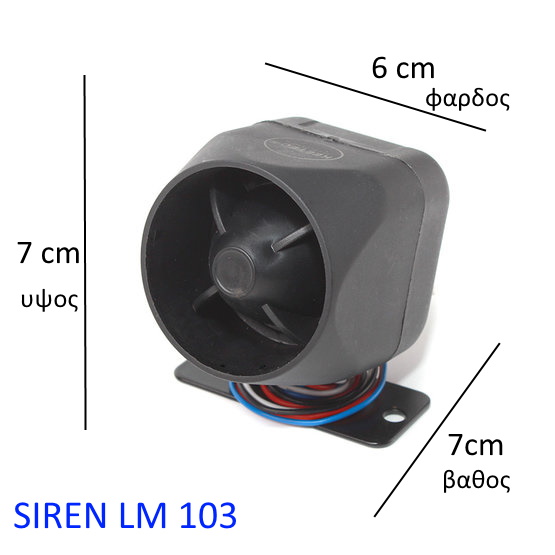 Βλησαρούλης Car Center - SIREN LM 103
