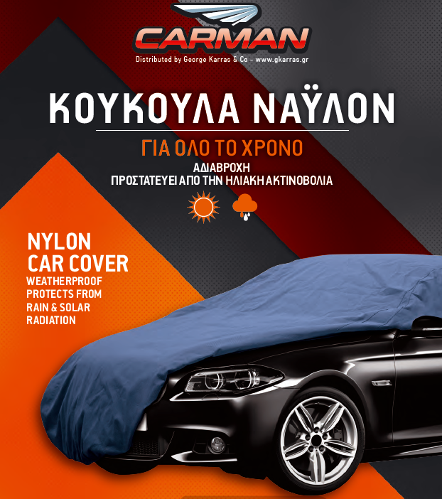 Βλησαρούλης Car Center - ΚΟΥΚΟΥΛΑ SEDAN XL (530x178x119cm) NYLON
