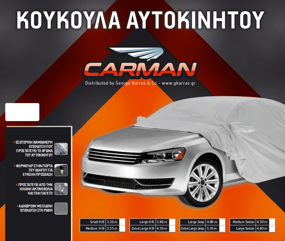 Βλησαρούλης Car Center - ΚΟΥΚΟΥΛΑ H/B SMALL ΜΕ ΕΣΩΤΕΡΙΚΗ ΕΠΕΝΔΥΣΗ