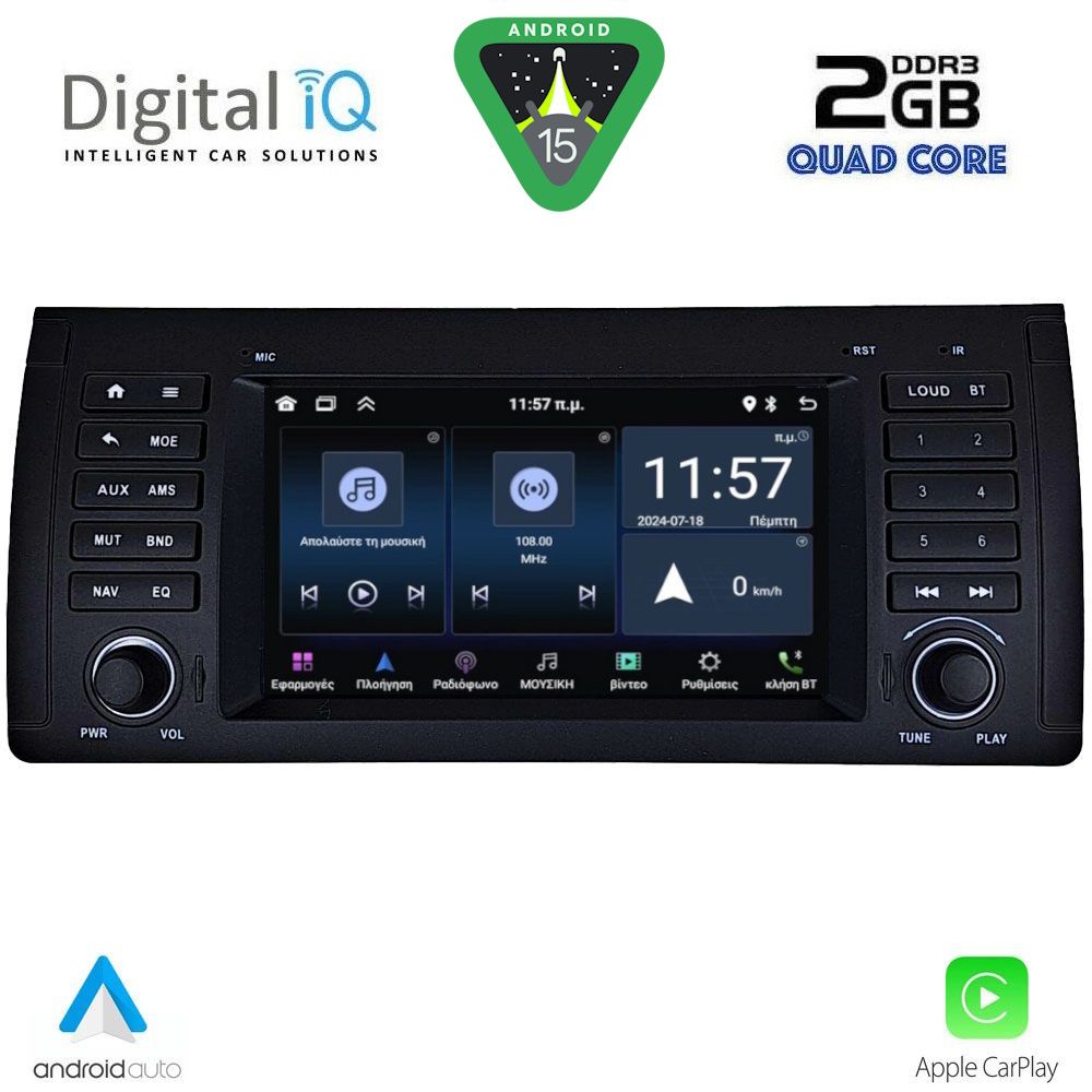 Βλησαρούλης Car Center - DIGITAL IQ MSD 085_CPA (7” DECK) MULTIMEDIA SYSTEM for BMW S.5-X5  (E38-39-53) mod. 1998-2005