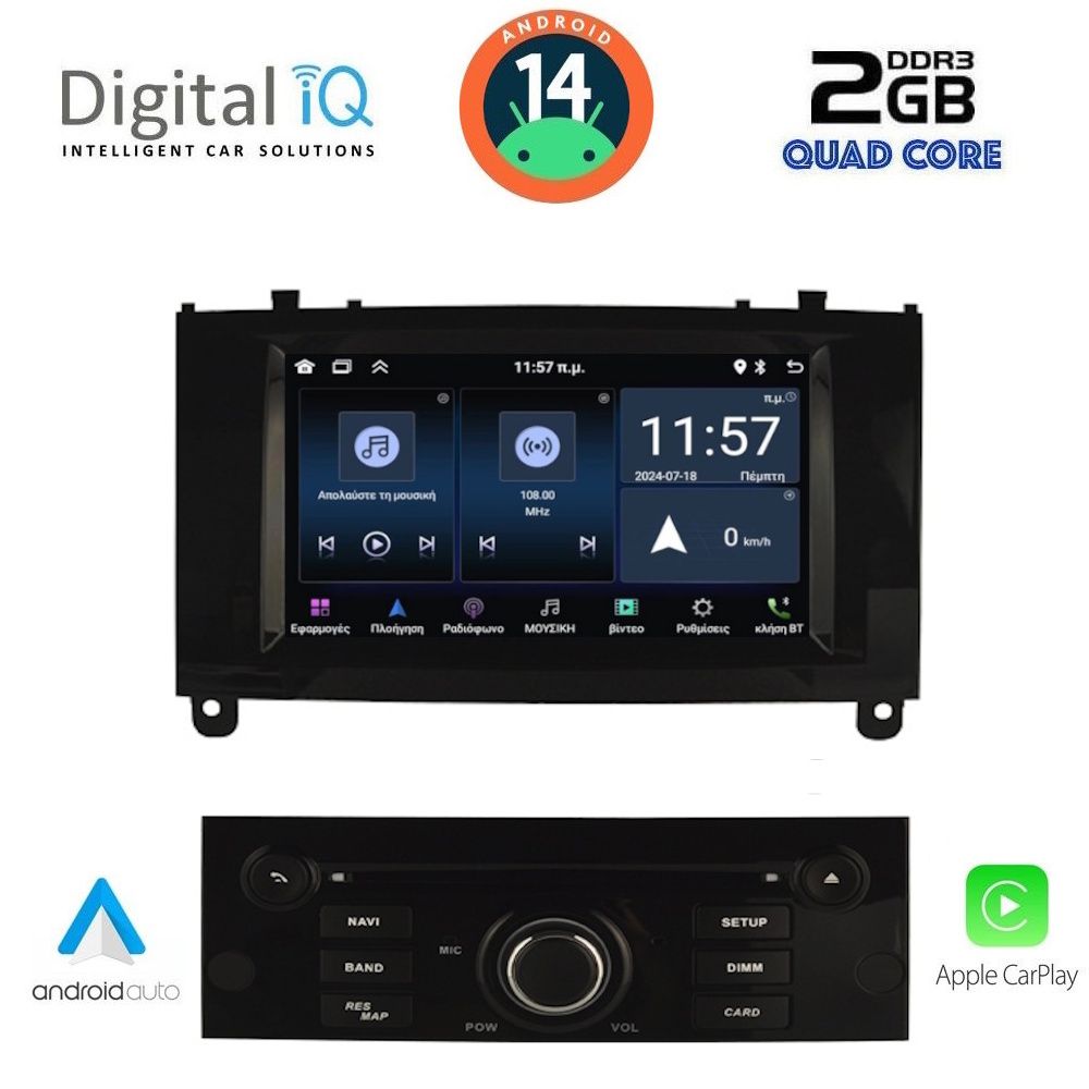 Βλησαρούλης Car Center - DIGITAL IQ MSD 088BL_CPA (7" DECK) MULTIMEDIA for PEUGEOT 407 mod. 2004-2011
