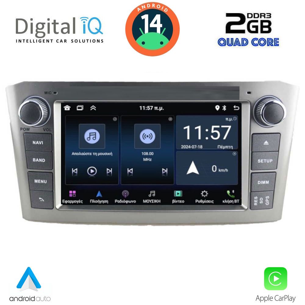 Βλησαρούλης Car Center - DIGITAL IQ MSD 025SL_CPA (7” DECK) MULTIMEDIA SYSTEM for TOYOTA AVENSIS (T25) mod. 2003-2009 (SILVER)