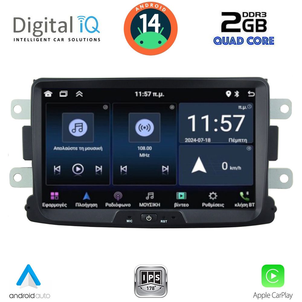 Βλησαρούλης Car Center - DIGITAL IQ MSD 033_CPA (7" DECK) MULTIMEDIA for DACIA mod. 2012> - RN CAPTURE mod. 2013>