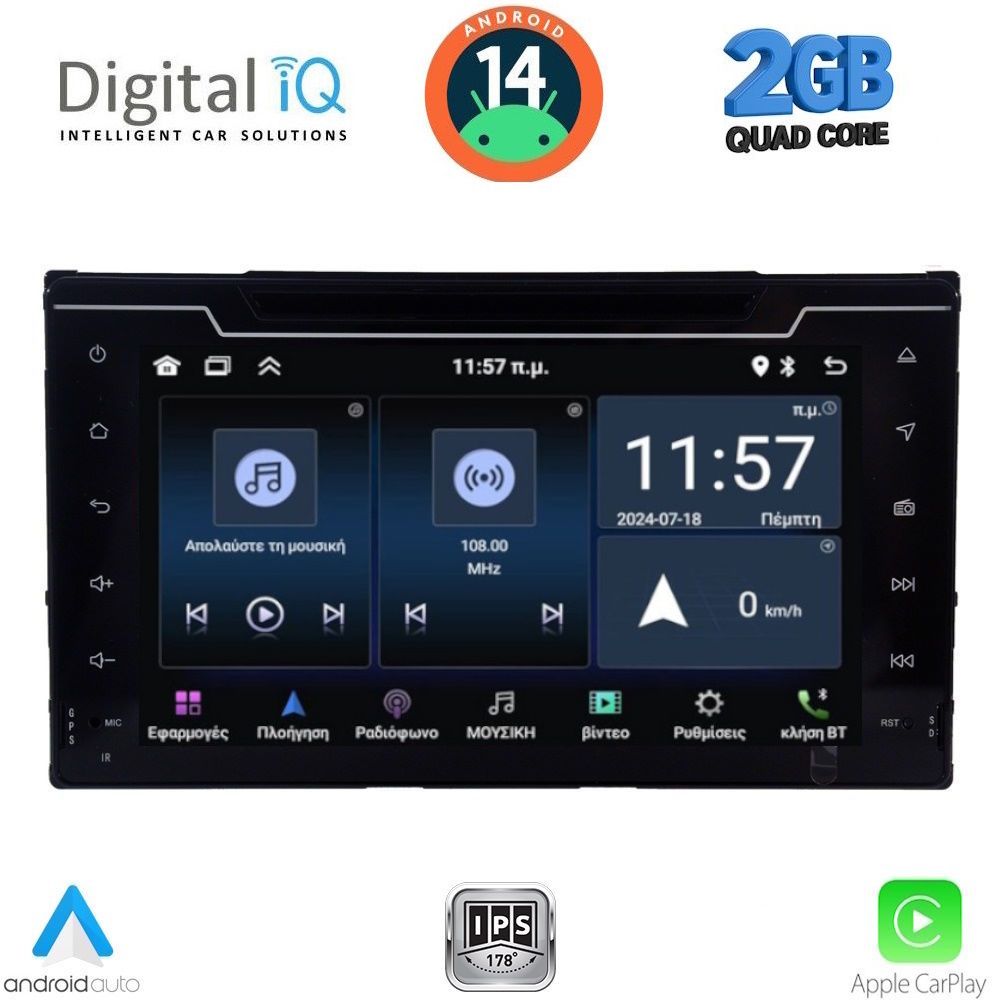 Βλησαρούλης Car Center - DIGITAL IQ MSD 013_CPA (7" DECK) MULTIMEDIA for  TOYOTA AURIS mod. 2015-2021 – AYGO X mod. 2022-2026 – COROLLA mod. 2017-2019