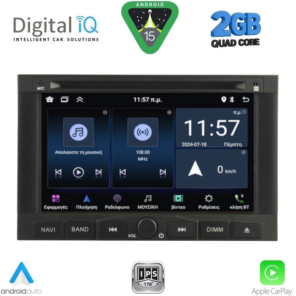 Βλησαρούλης Car Center - DIGITAL IQ MSD 058_CPA (7" DECK) MULTIMEDIA for CITROEN BERLINGO mod. 2008-2019 – PEUGEOT 3008 mod. 2009-2016 – EXPERT mod. 2007-2016