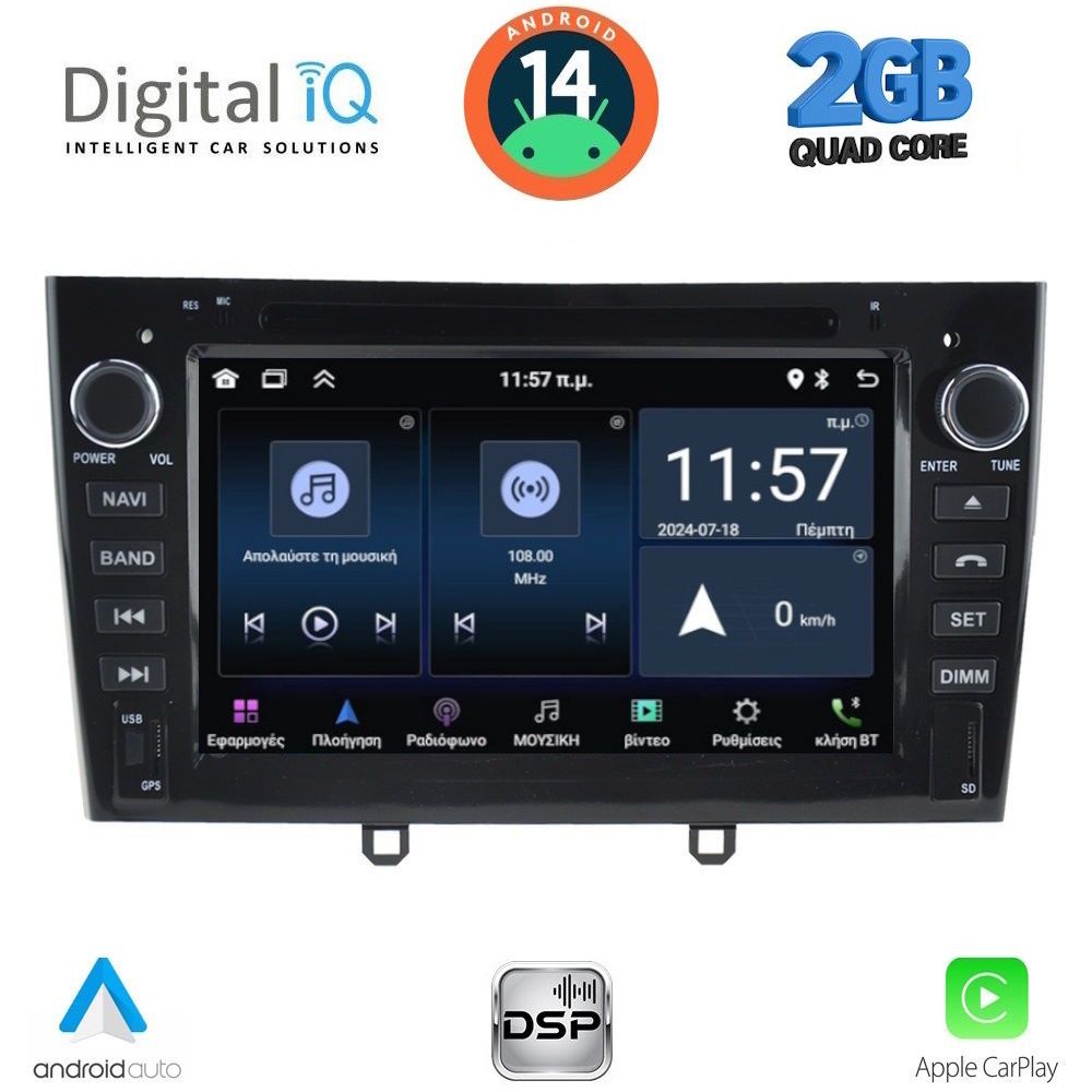 Βλησαρούλης Car Center - DIGITAL IQ MSD 083BL_CPA (7” DECK) MULTIMEDIA SYSTEM for PEUGEOT 308 mod. 2007-2012