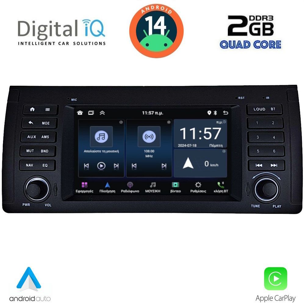 Βλησαρούλης Car Center - DIGITAL IQ MSD 085_CPA (7" DECK) MULTIMEDIA SYSTEM for BMW S.5-X5 (E38-39-53) mod. 1998-2005