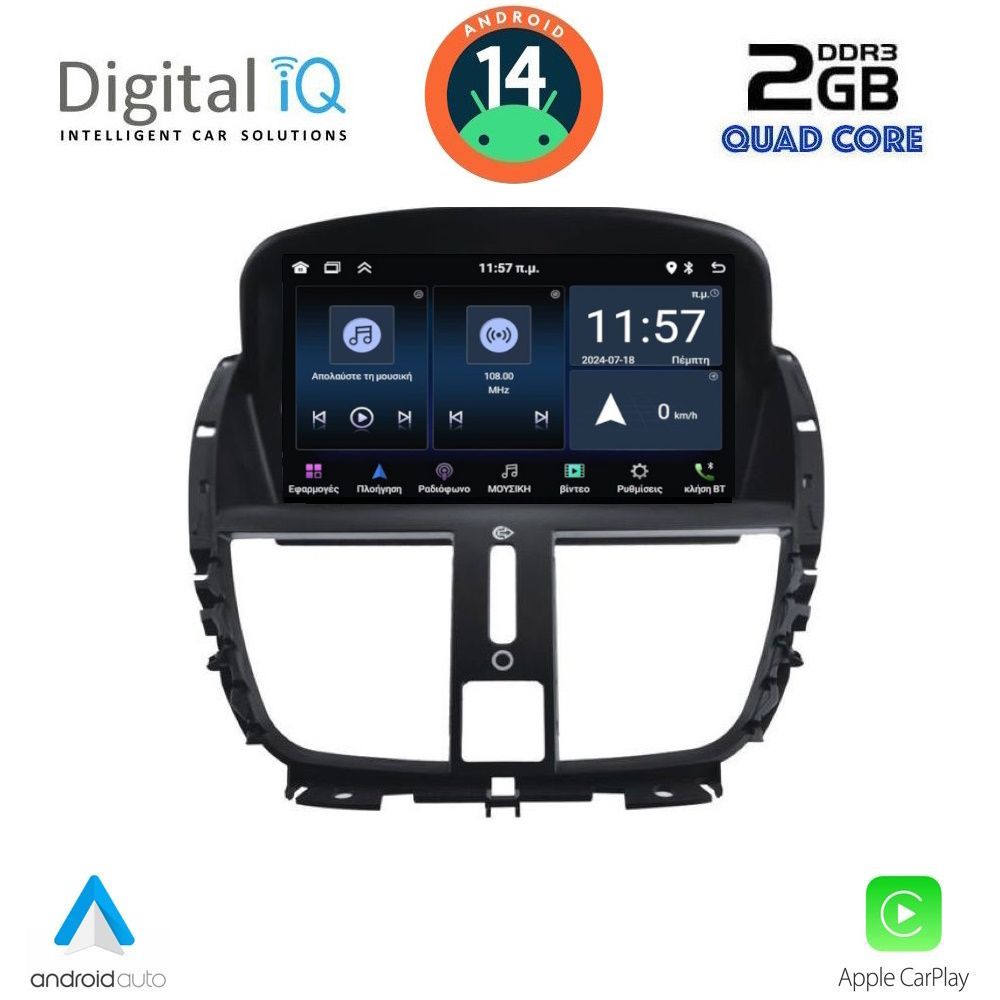 Βλησαρούλης Car Center - DIGITAL IQ MSD 007_CPA (7” DECK) MULTIMEDIA SYSTEM for PEUGEOT 207 mod. 2007-2016
