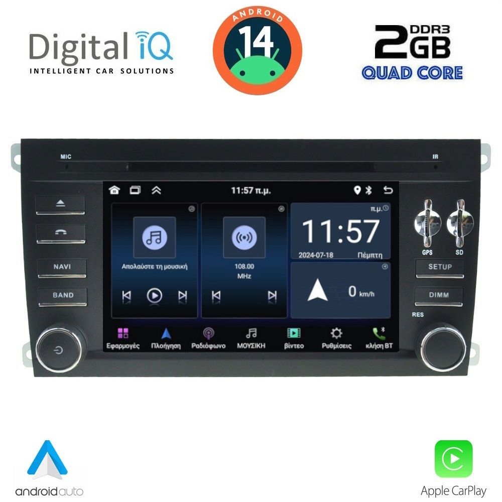 Βλησαρούλης Car Center - DIGITAL IQ MSD 043_CPA (7" DECK) MULTIMEDIA PORSCHE CAYENNE mod. 2002-2011