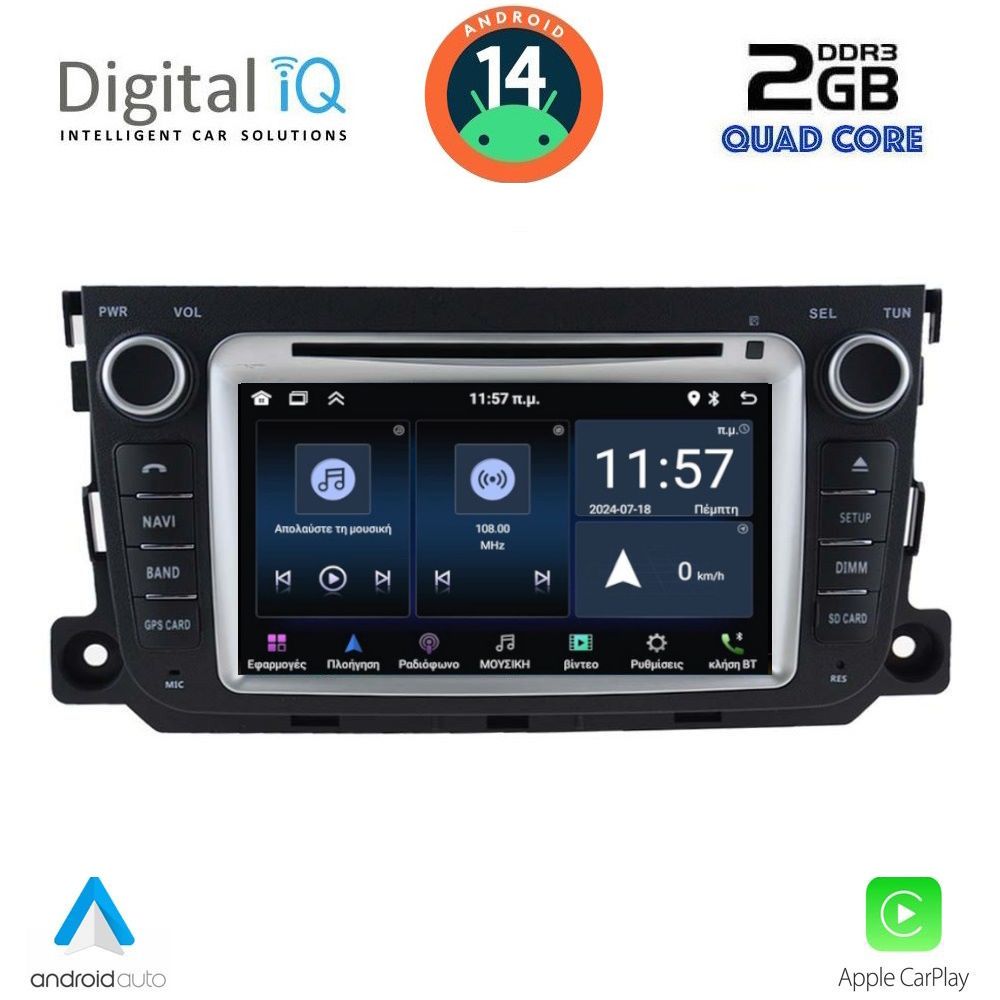 Βλησαρούλης Car Center - DIGITAL IQ MSD 087_CPA (7” DECK) MULTIMEDIA SYSTEM for SMART (451) mod. 2010-2015