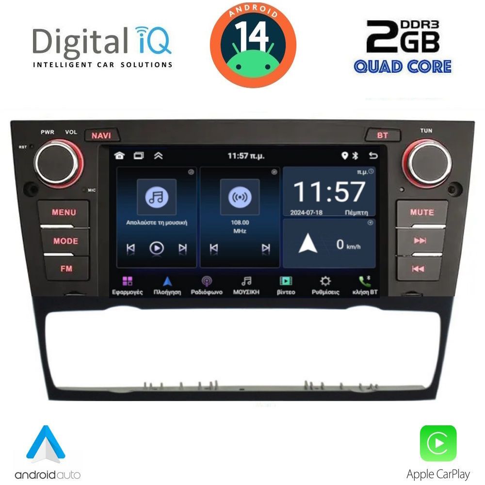 Βλησαρούλης Car Center - DIGITAL IQ MSD 095_CPA (7" DECK) MULTIMEDIA SYSTEM for BMW E90-91-92 mod. 2005-2012