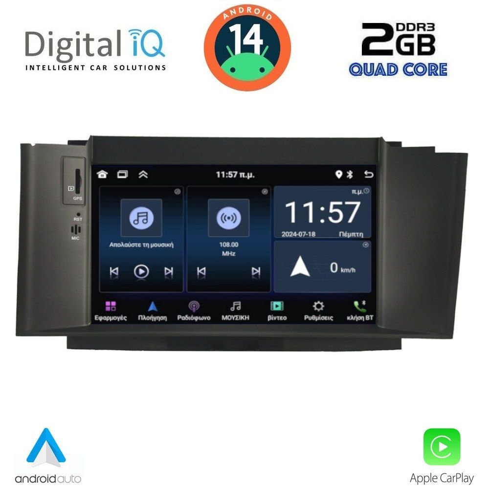 Βλησαρούλης Car Center - DIGITAL IQ MSD 241_CPA (7" DECK) MULTIMEDIA for CITROEN C4 mod. 2011-2018