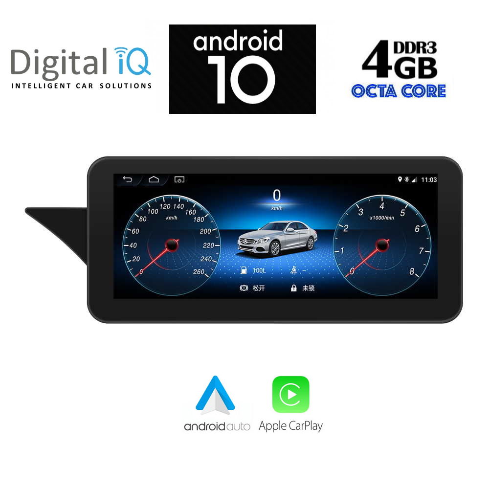 Βλησαρούλης Car Center - DIGITAL IQ X8993_CPA (10.25'') MULTIMEDIA SYSTEM for MERCEDES E (C207) mod. 2012-2014 (NTG 4.5)