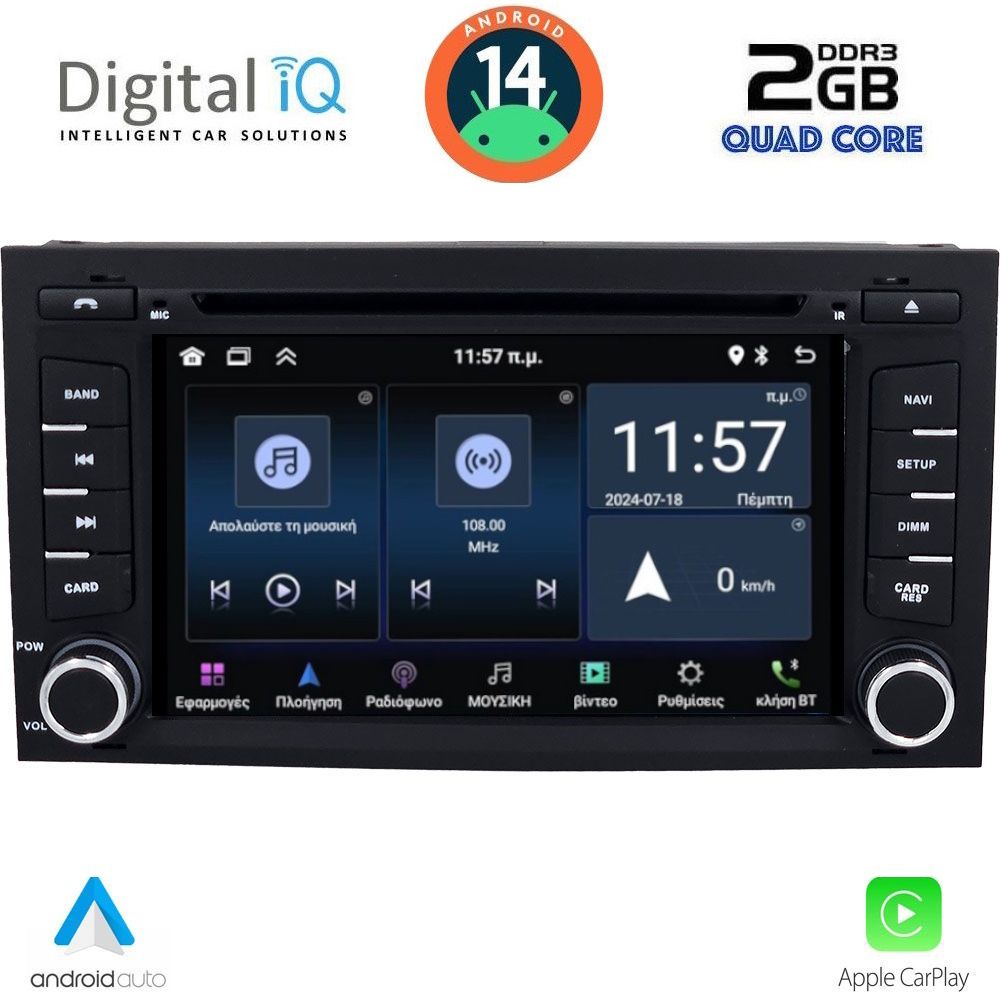 Βλησαρούλης Car Center - DIGITAL IQ MSD 047_CPA (7" DECK) MULTIMEDIA for SEAT LEON mod. 2012-2021 – IBIZA mod. 2015-2017
